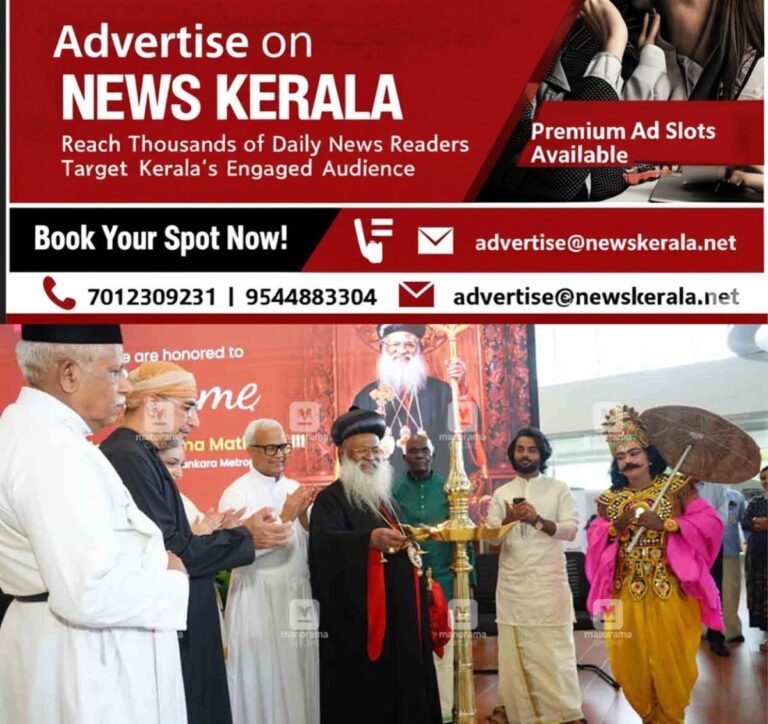 newskerala.net_1756546808_aluva-rajagiri-hospital-onam-1