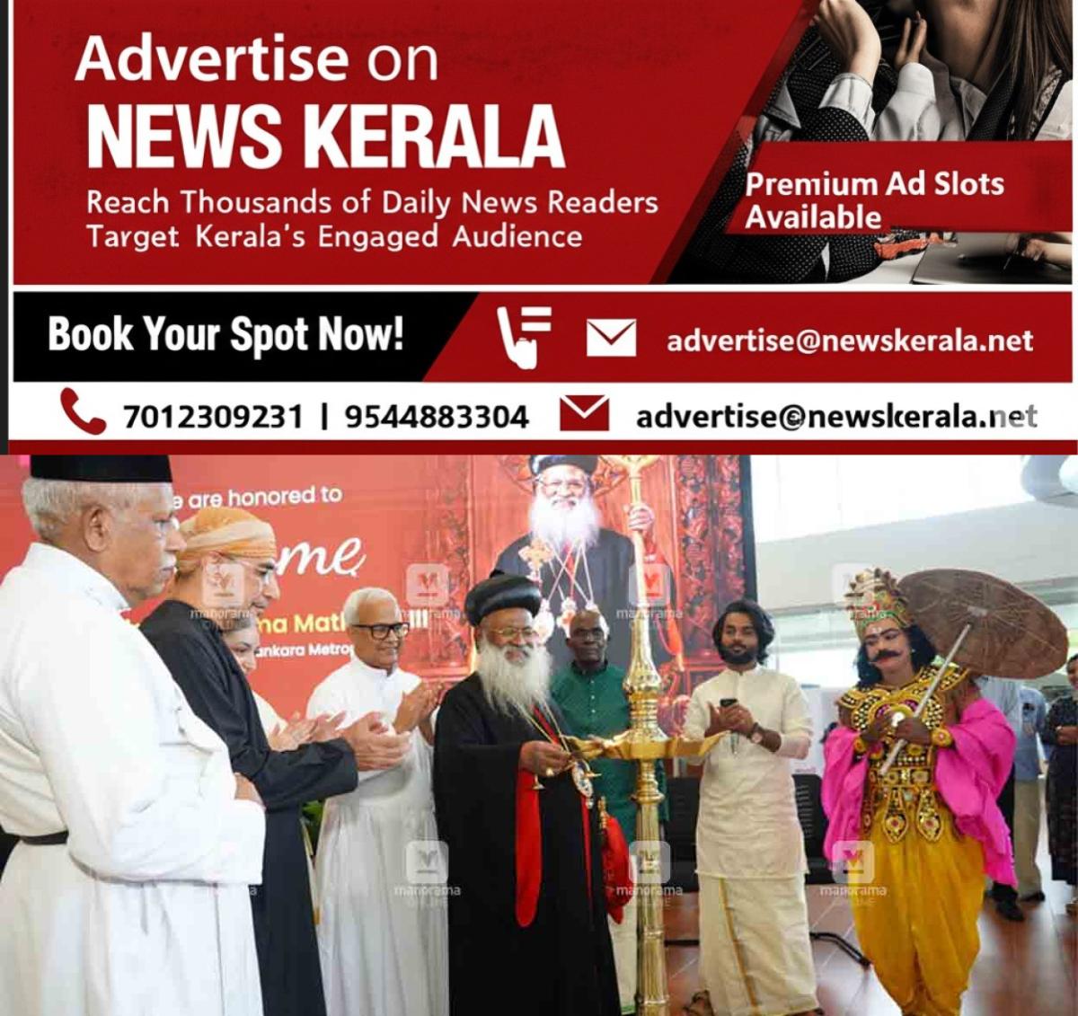 newskerala.net_1756546808_aluva-rajagiri-hospital-onam-1