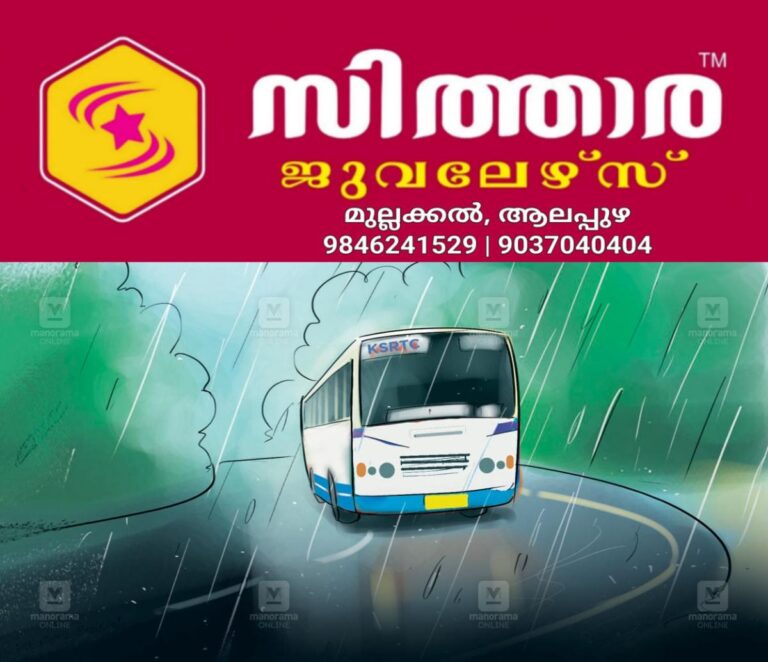newskerala.net_1756563243_ksrtc-monsoon-tour-sketch-1