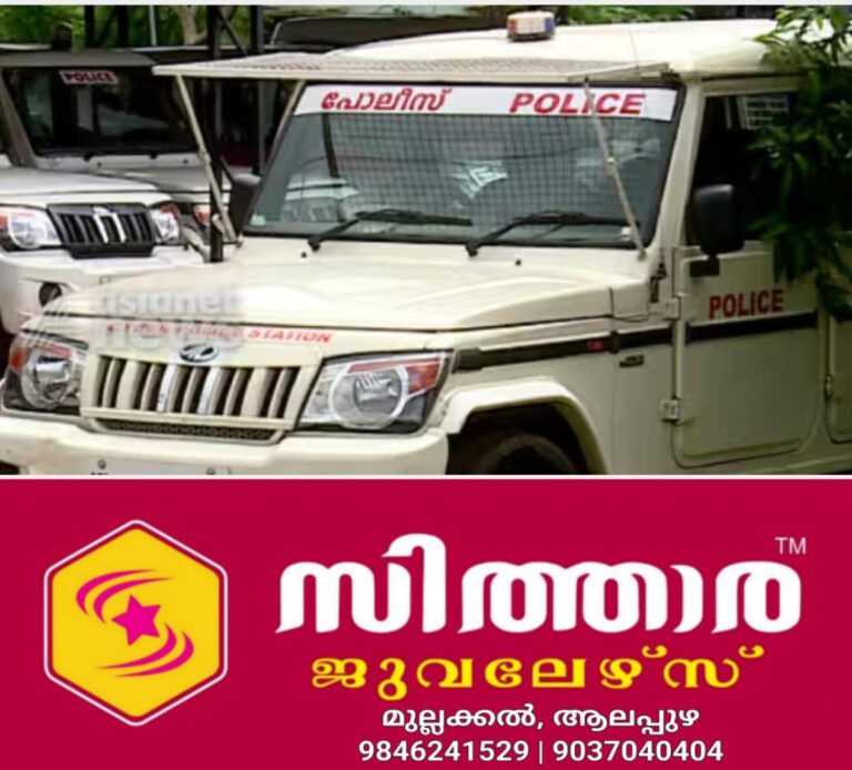 newskerala.net_1756573586_w-1280h-720format-jpgimgid-01jgphfjzyahske3x9adg24ps7imgname-kerala-police