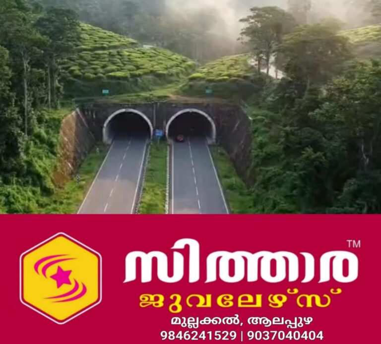 newskerala.net_1756583522_w-1280h-720format-jpgimgid-01k3y78d47wt58q5xhvyga92ejimgname-wayanad-tunnel-project-175658213082