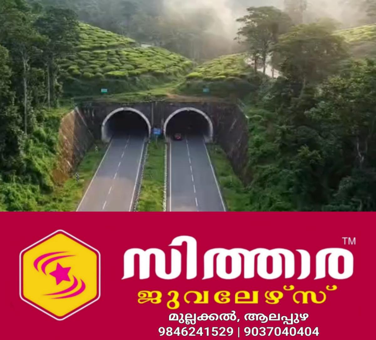 newskerala.net_1756583522_w-1280h-720format-jpgimgid-01k3y78d47wt58q5xhvyga92ejimgname-wayanad-tunnel-project-175658213082