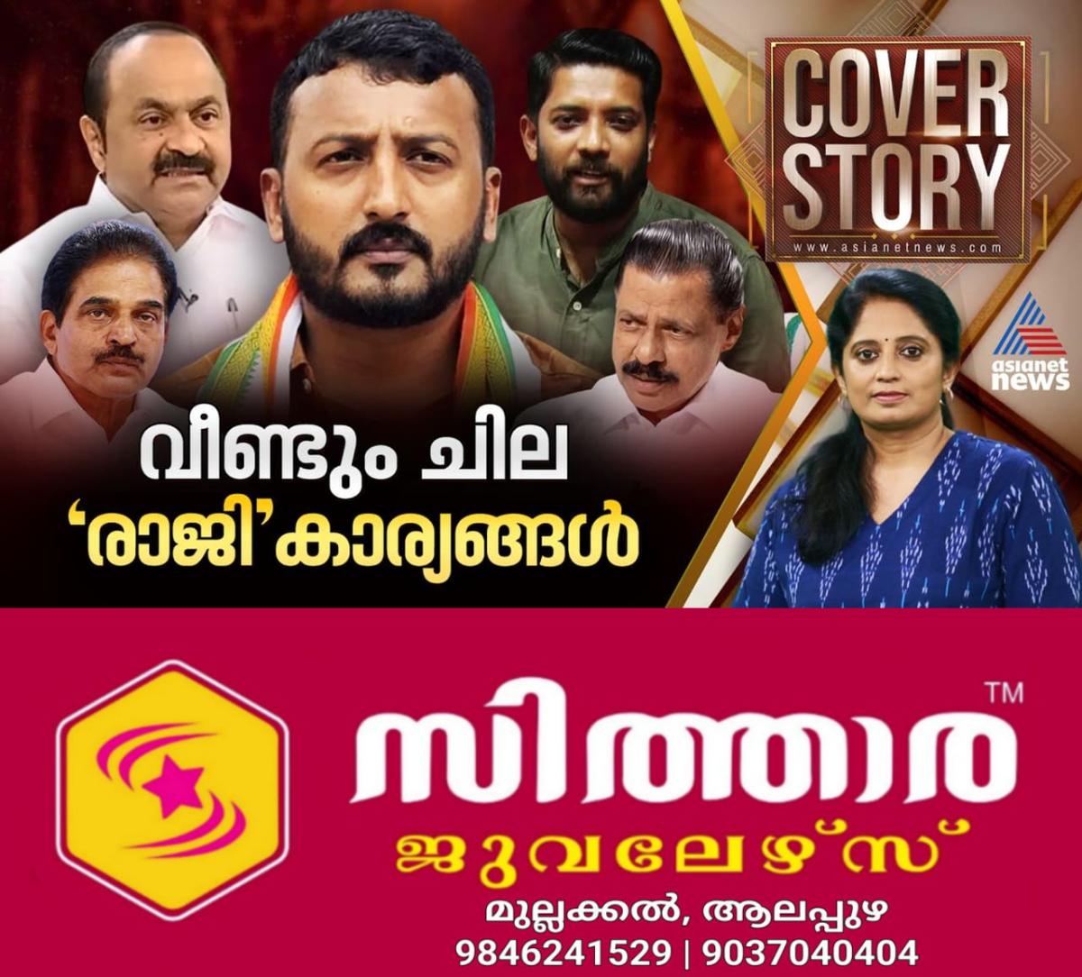 newskerala.net_1756599363_w-1280h-720format-jpgimgid-01k3xx8w0tg4856aqf3hjfxkxwimgname-whatsapp-image-2025-08-30-at-9.29.4