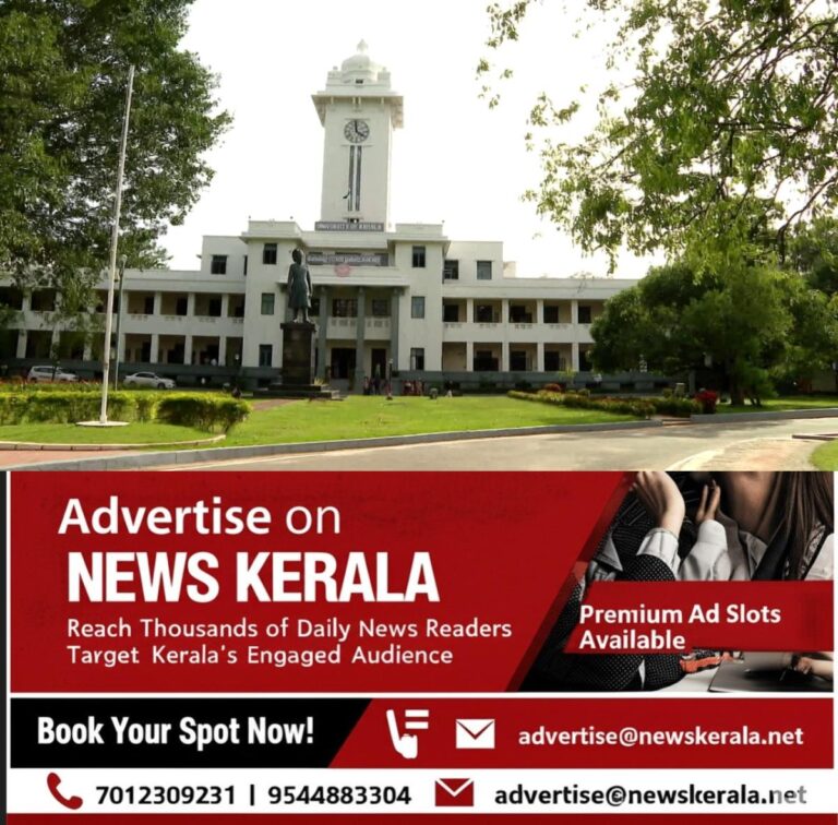 newskerala.net_1756603323_w-1280h-720format-jpgimgid-01k0gqbjrev6geny8pb21wf8ffimgname-kerala-university-1752908024590