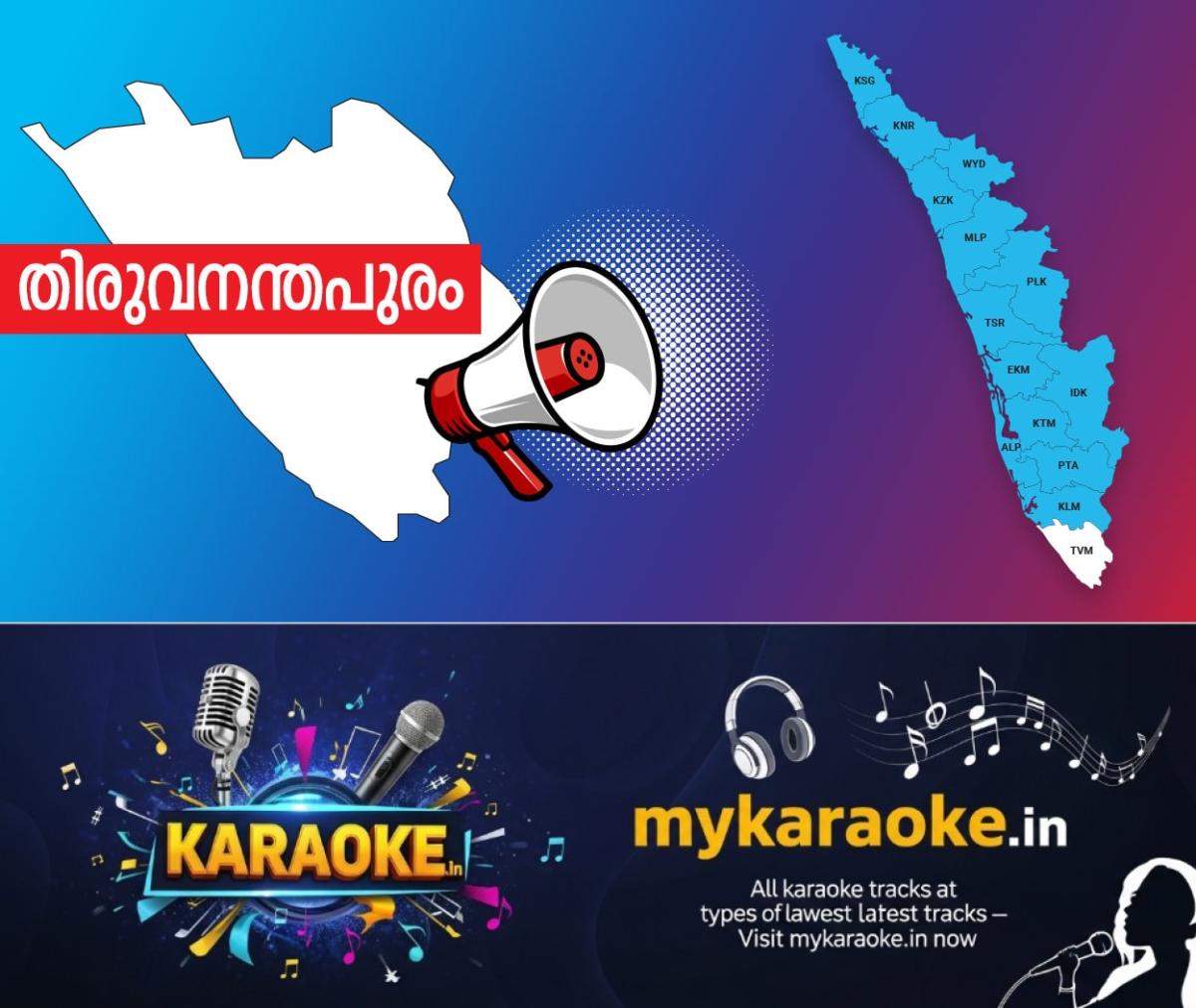 newskerala.net_1756605605_thiruvananthapuram-announcement