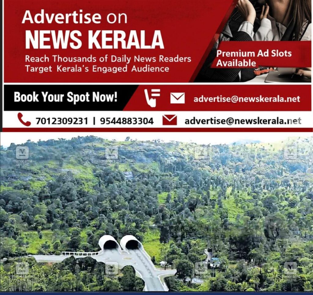 newskerala.net_1756606681_anakampoil-kalladi-meppadi-tunnel-road