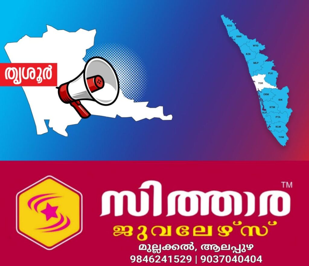 newskerala.net_1756608363_1756096213_thrissur-announcement