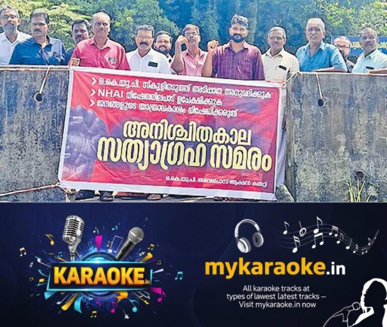 newskerala.net_1756608864_kannur-strike-44