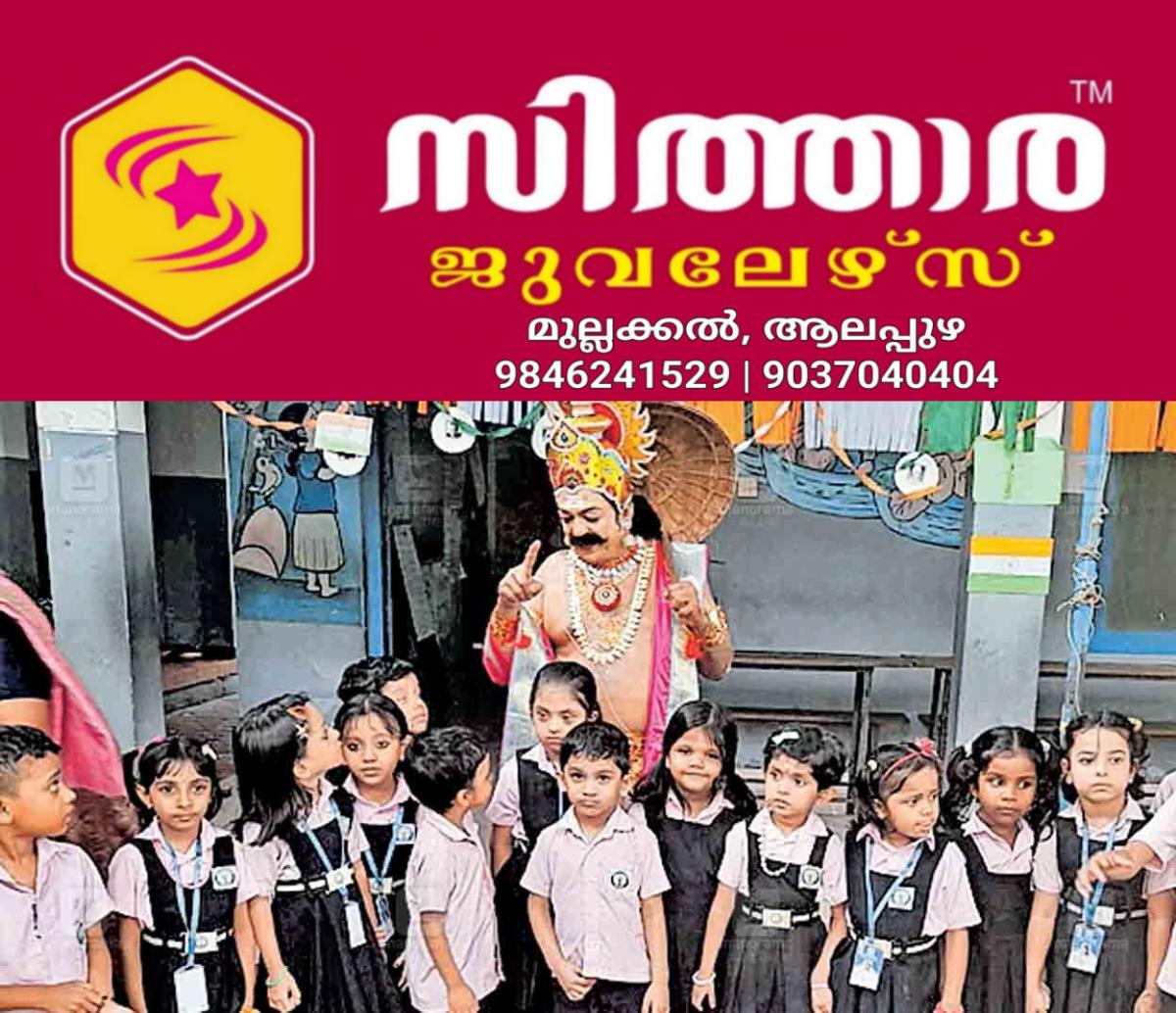 newskerala.net_1756612177_kannur-maveli
