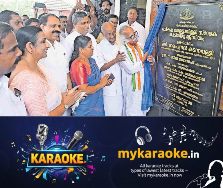 newskerala.net_1756614738_kannur-minister-ramachandran-kadannapilly-innauguration