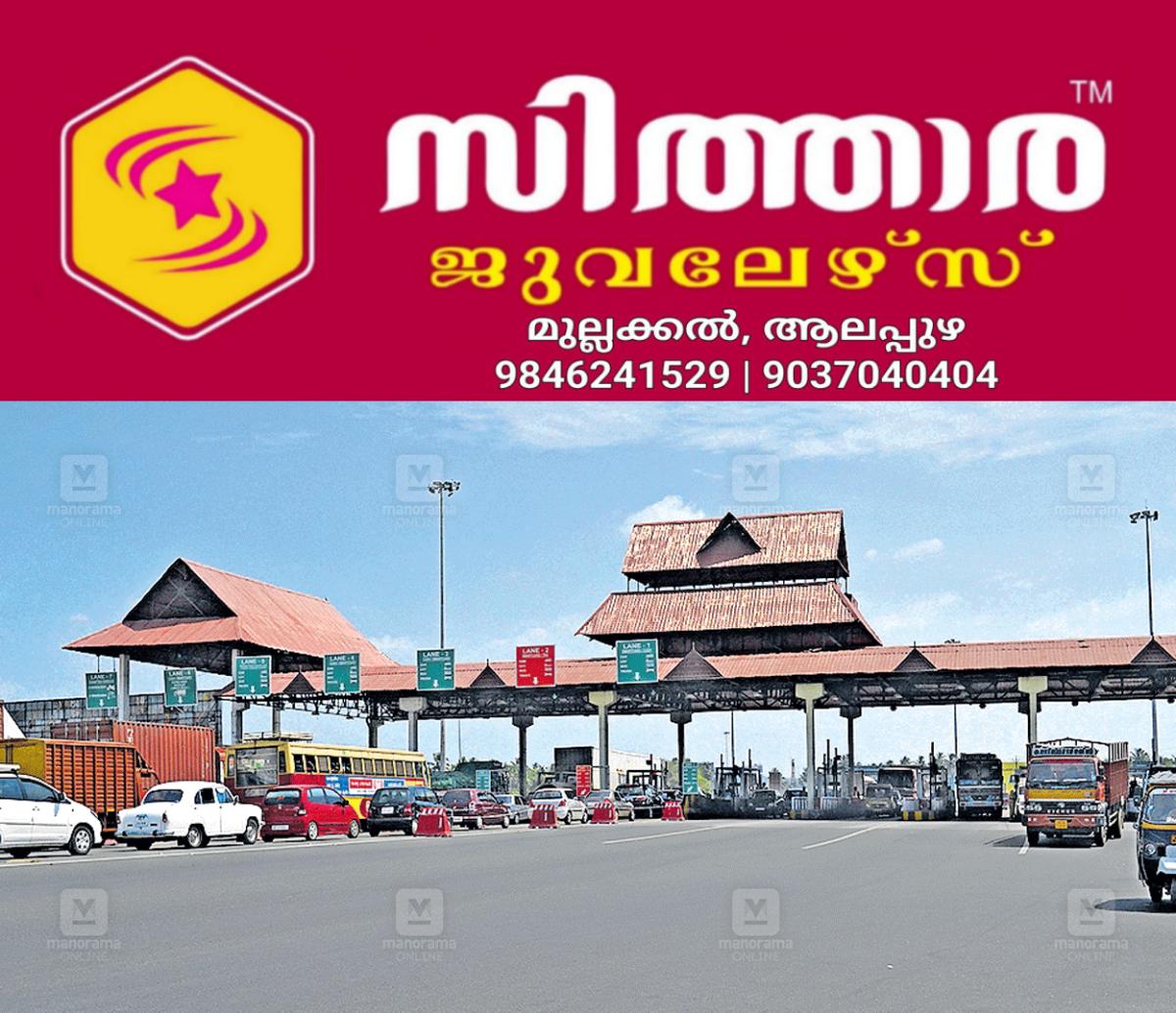 newskerala.net_1756618235_paliyekkara-toll