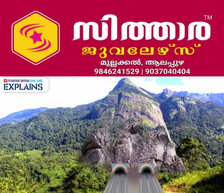 newskerala.net_1756619165_wayanad-tunnel-explainer