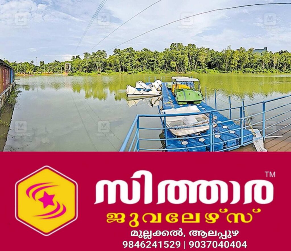 newskerala.net_1756620125_kalamserry-childrence-science-park-1