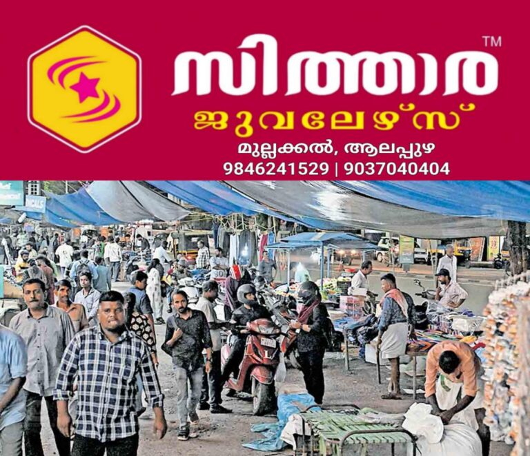 newskerala.net_1756620723_kannur-stadium-corner