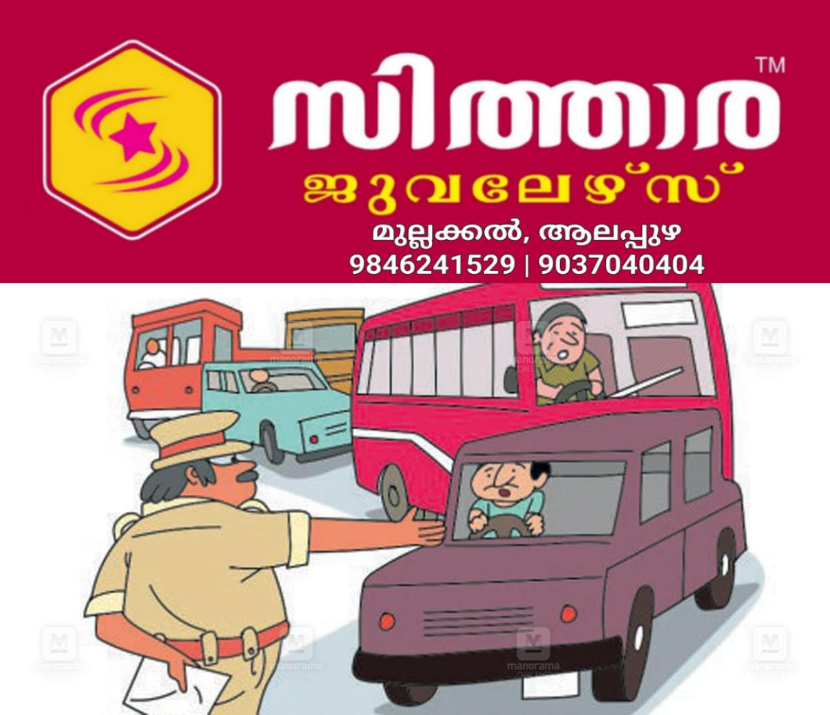 newskerala.net_1756623607_traffic-control-1