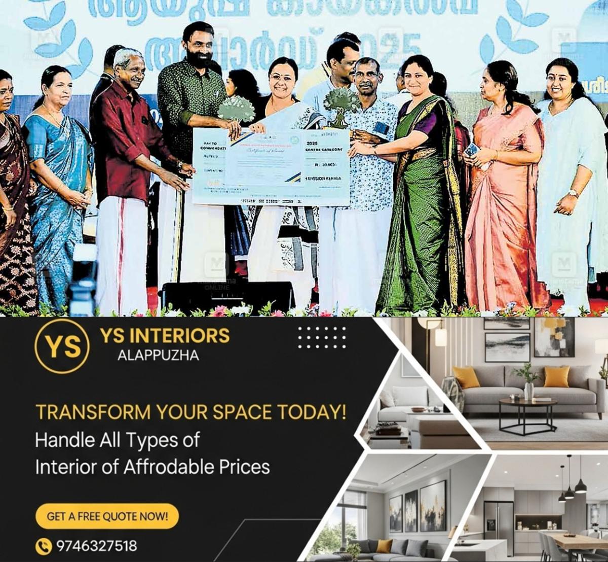 newskerala.net_1756623724_neendoor-homeo-dispensary-award