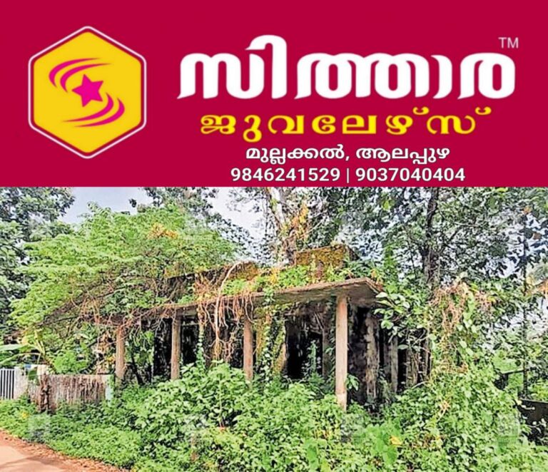 newskerala.net_1756624082_puthanvelikara-villege-office-1