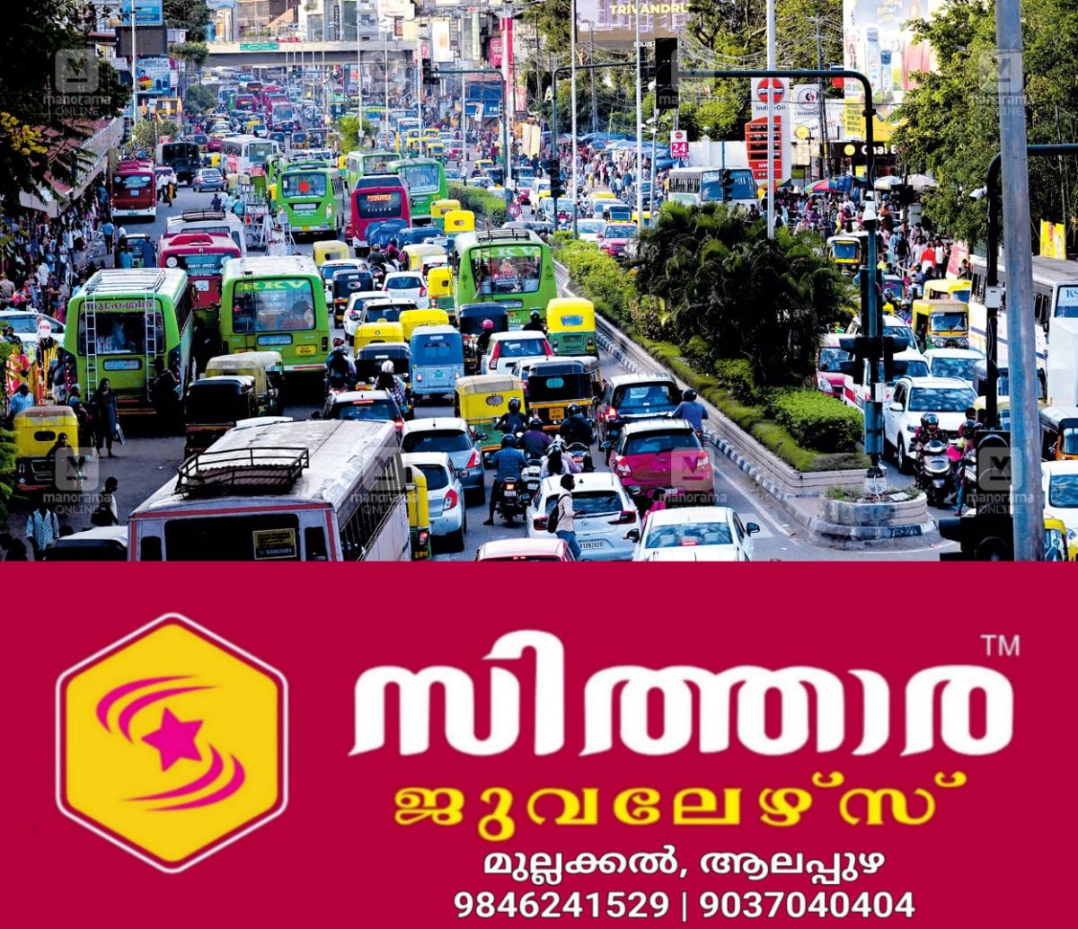 newskerala.net_1756625107_traffic-block-tvm