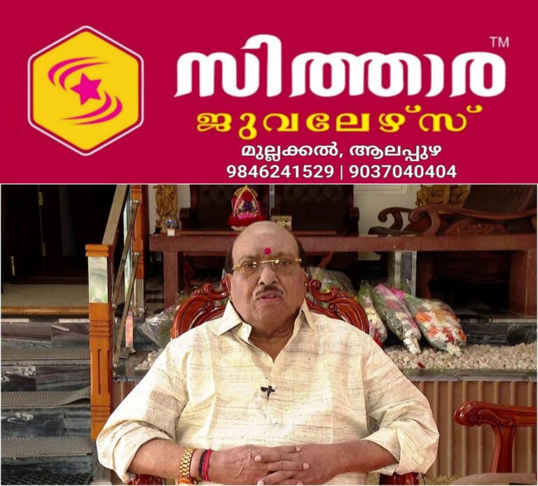 newskerala.net_1756629005_w-1280h-720format-jpgimgid-01k3z1jbgebkeerskncgcf2mpbimgname-fotojet-2025-08-31t083800.869-175