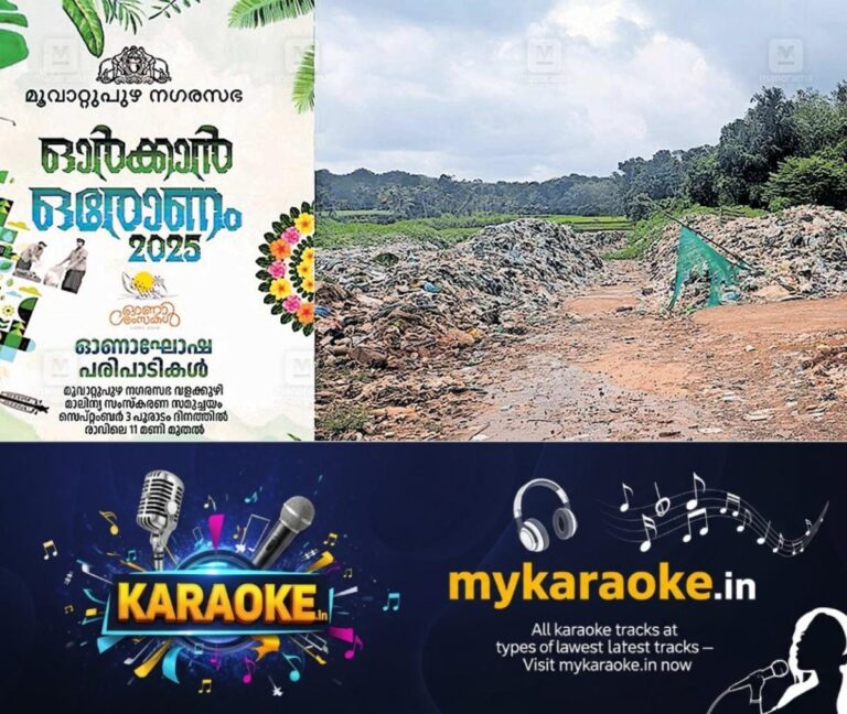 newskerala.net_1756632005_valakuzhy-waste-treatment-plant