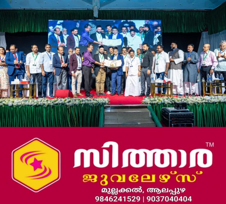 newskerala.net_1756636922_w-1280h-720format-jpgimgid-01k3zsxd3z8y7b9vr27w4cazqgimgname-fotojet-2025-08-31t145437.020-175