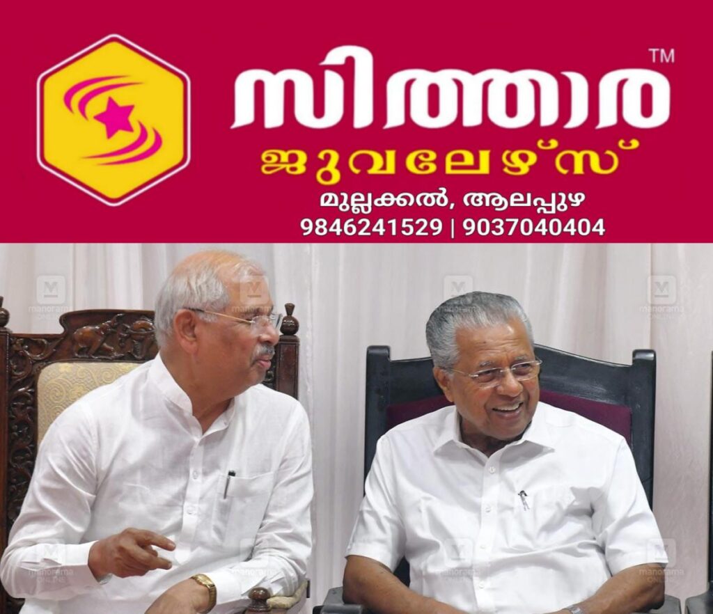 newskerala.net_1756646764_pinarayi-vijayan-arlekar-1