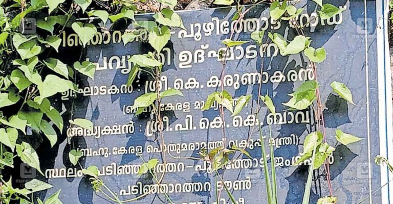 poozhithodu-road.jpg