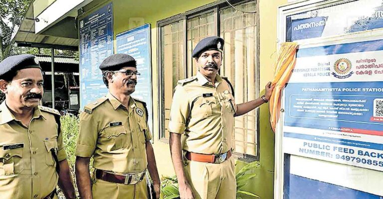 pta-police-feedback-mobile-number.jpg