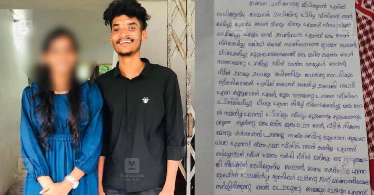 ramees-suicide-note.jpg