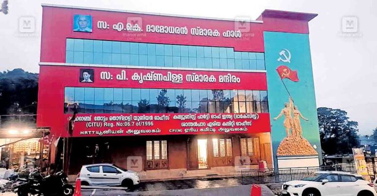 santhanpara-cpm-area-committy-office.jpg
