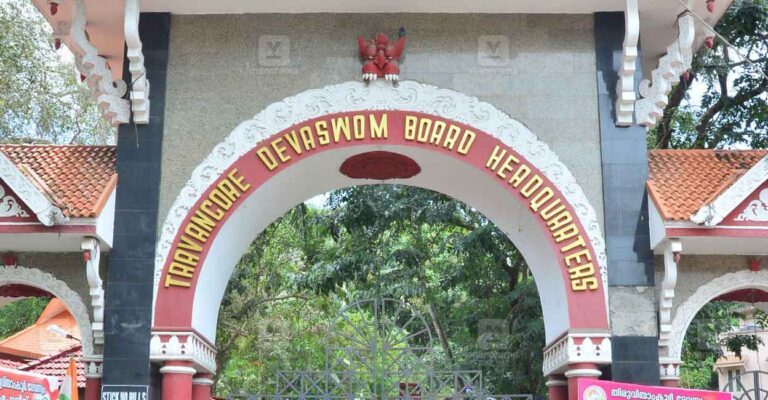 travancore-devaswom-board-1.jpg