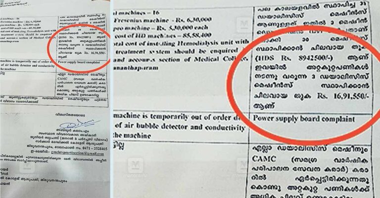 tvm-hospital-dialysis-unit-broke-down.jpg