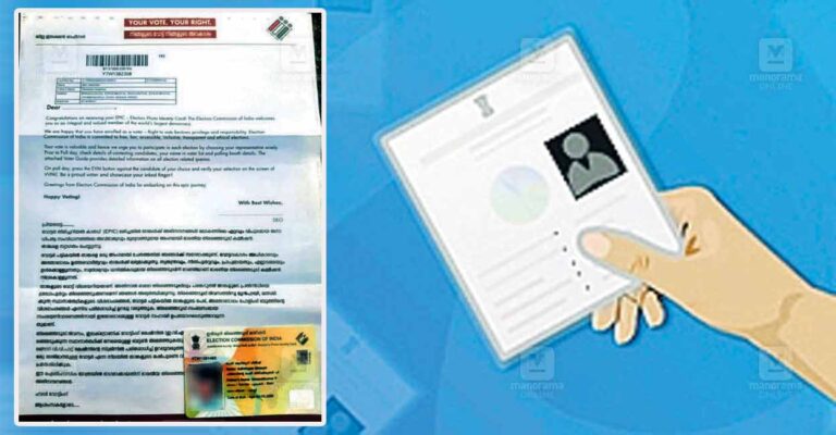 voter-card-issue.jpg