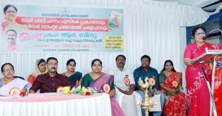 vythiri-grama-panchayath.jpg