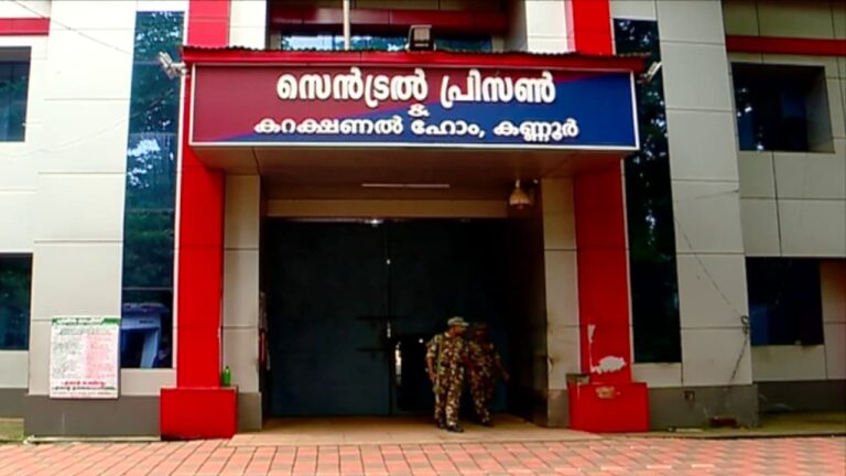 w-1280h-720format-jpgimgid-01k3qctzw4m9tb3a24x8s0x97kimgname-kannur-central-jail-1756353101700.j.jpeg
