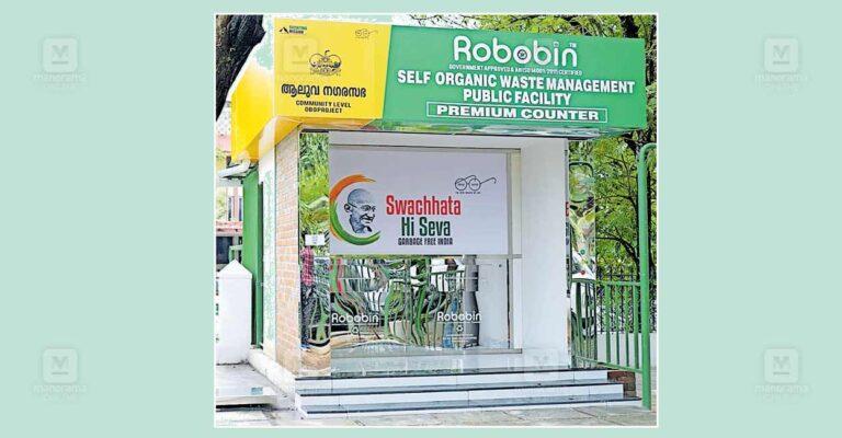 waste-bin-aluva.jpg