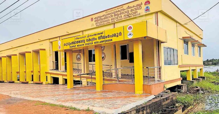 alappuzha-neelamperoor-health-senter.jpg