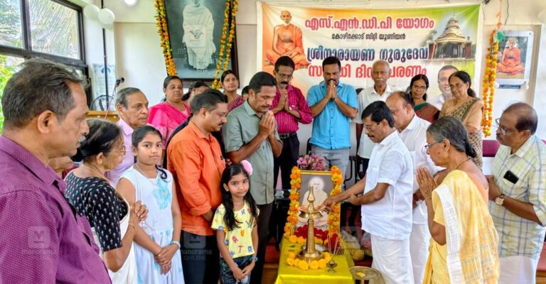 guru-deva-mahasamadhi-kozhikode-1.jpg