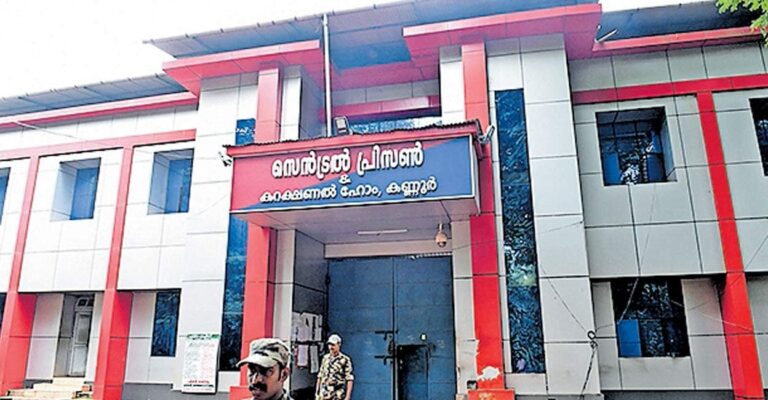 kannur-central-jail.jpg