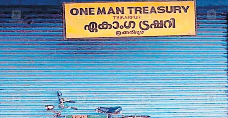 kasargod-one-man-treasury.jpg