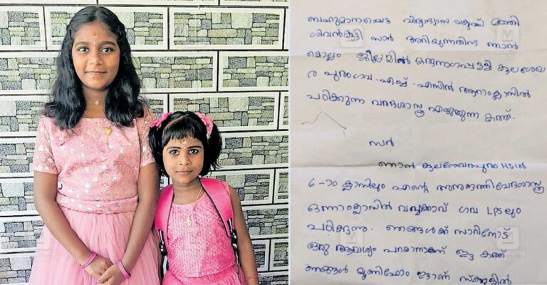 kollam-ochira-teacher-uniform.jpg