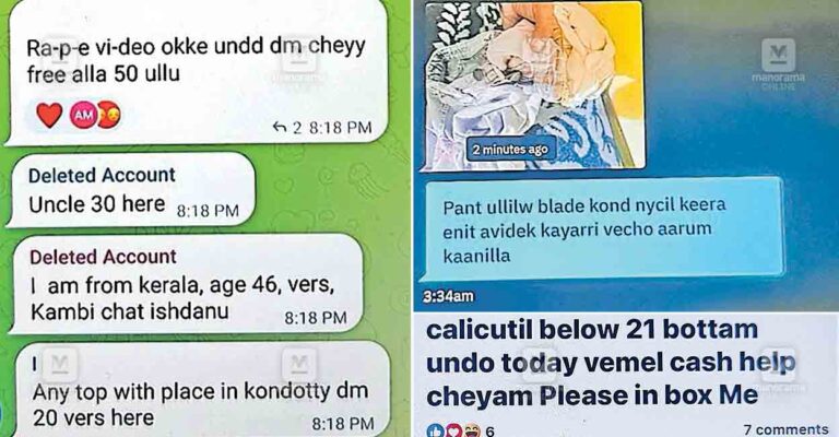 kozhikode-message-images-of-abuse-on-the-dating-app.jpg