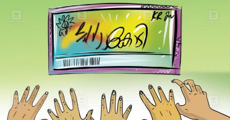 lottery-sketch-1.jpg