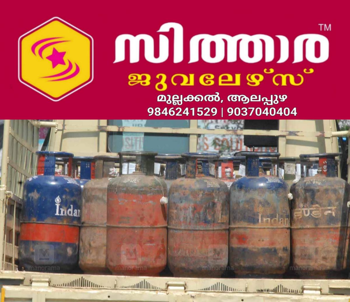 newskerala.net_1756670535_Cooking–Gas-lpg