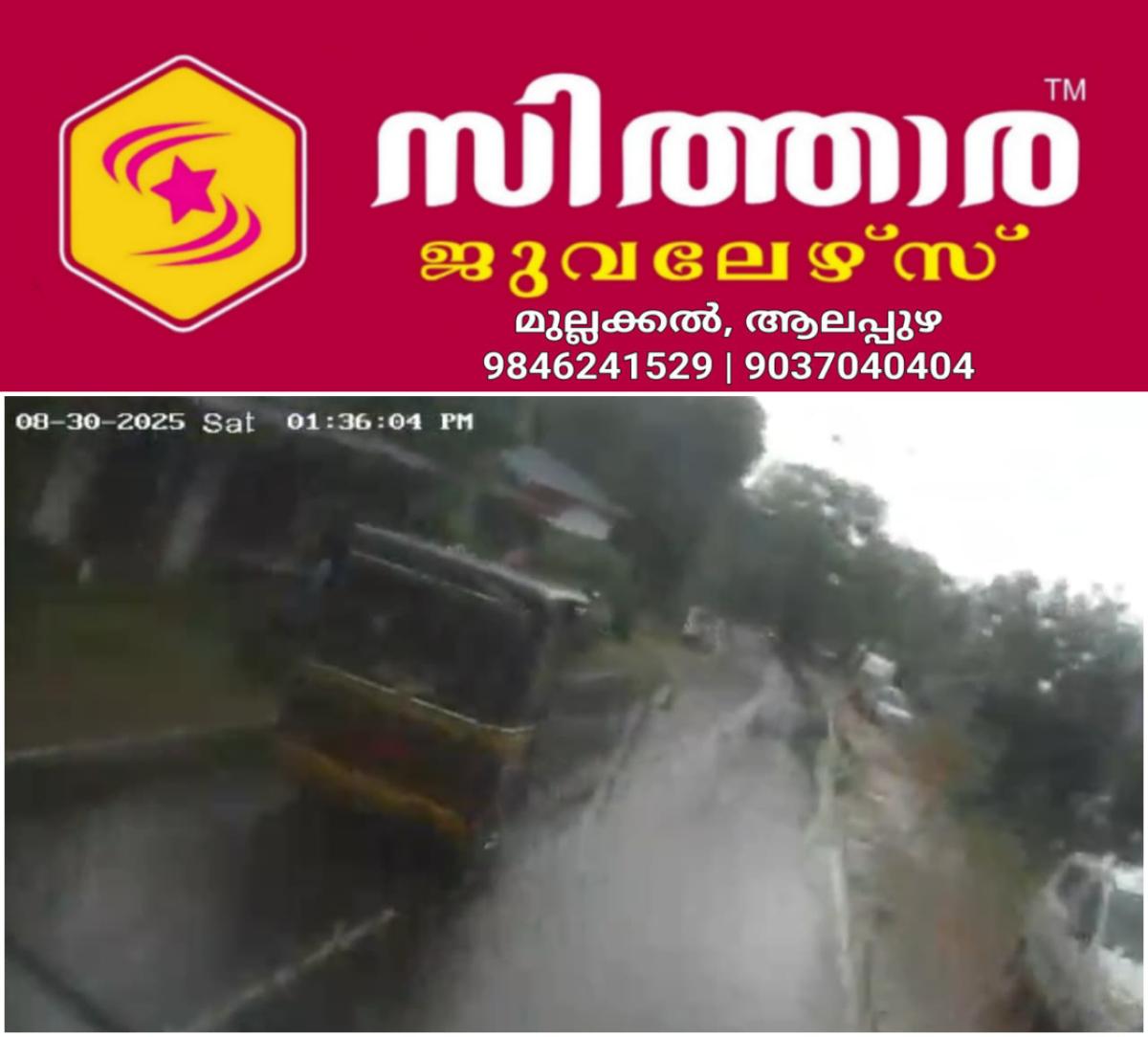 newskerala.net_1756672562_w-1280h-720format-jpgimgid-01k40hkmyct5j6hq8bcpr10hhpimgname-accident-1756660093900