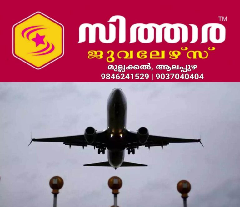 newskerala.net_1756678442_take-off
