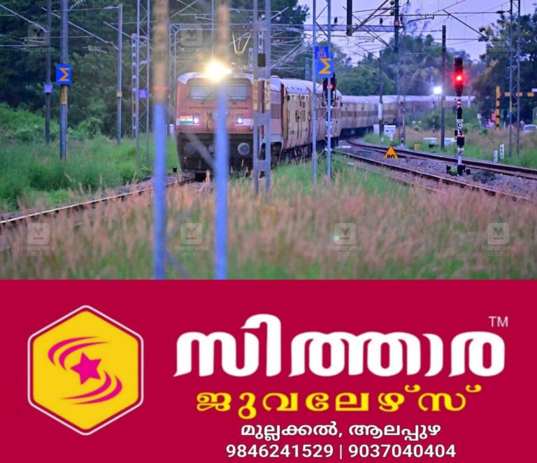 newskerala.net_1756690322_train-local-news