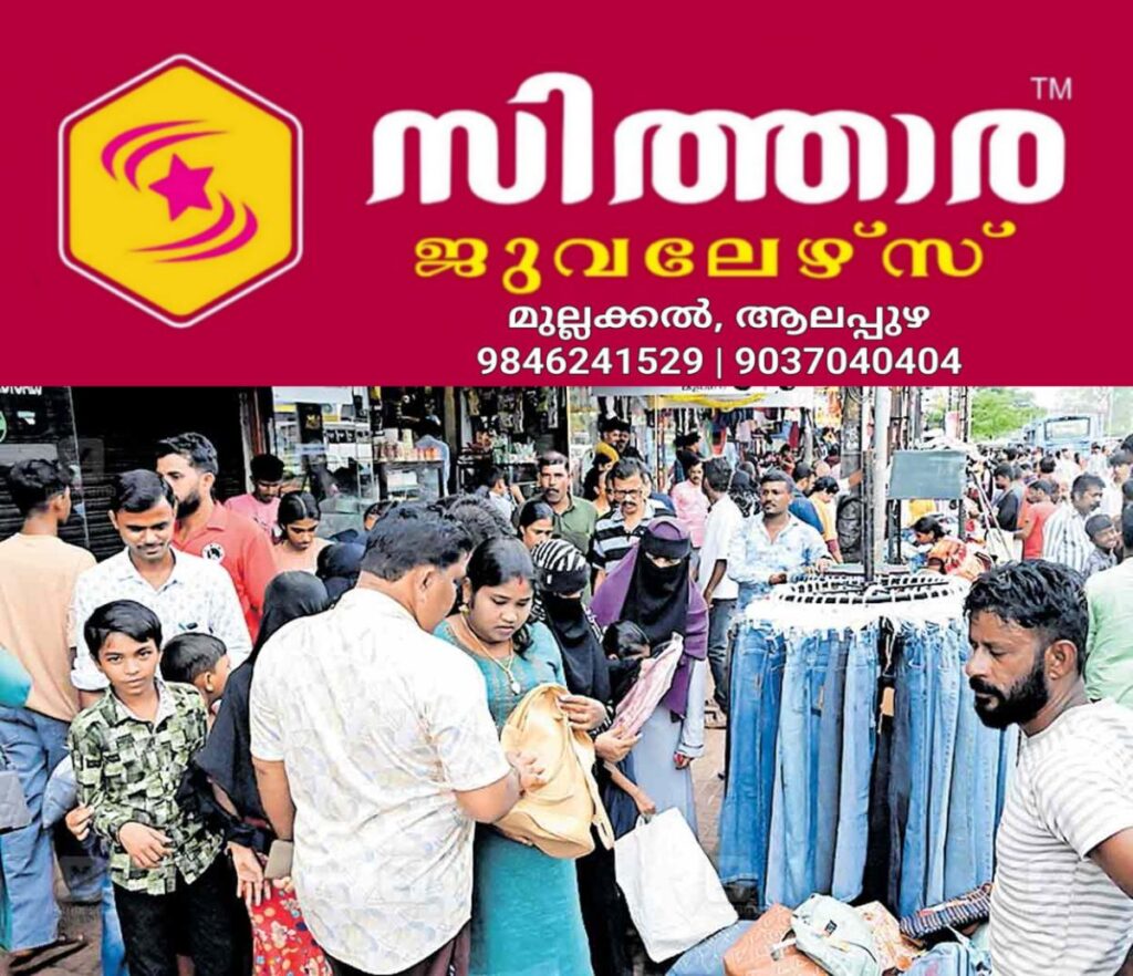 newskerala.net_1756694163_kanjakgadu-onam-market