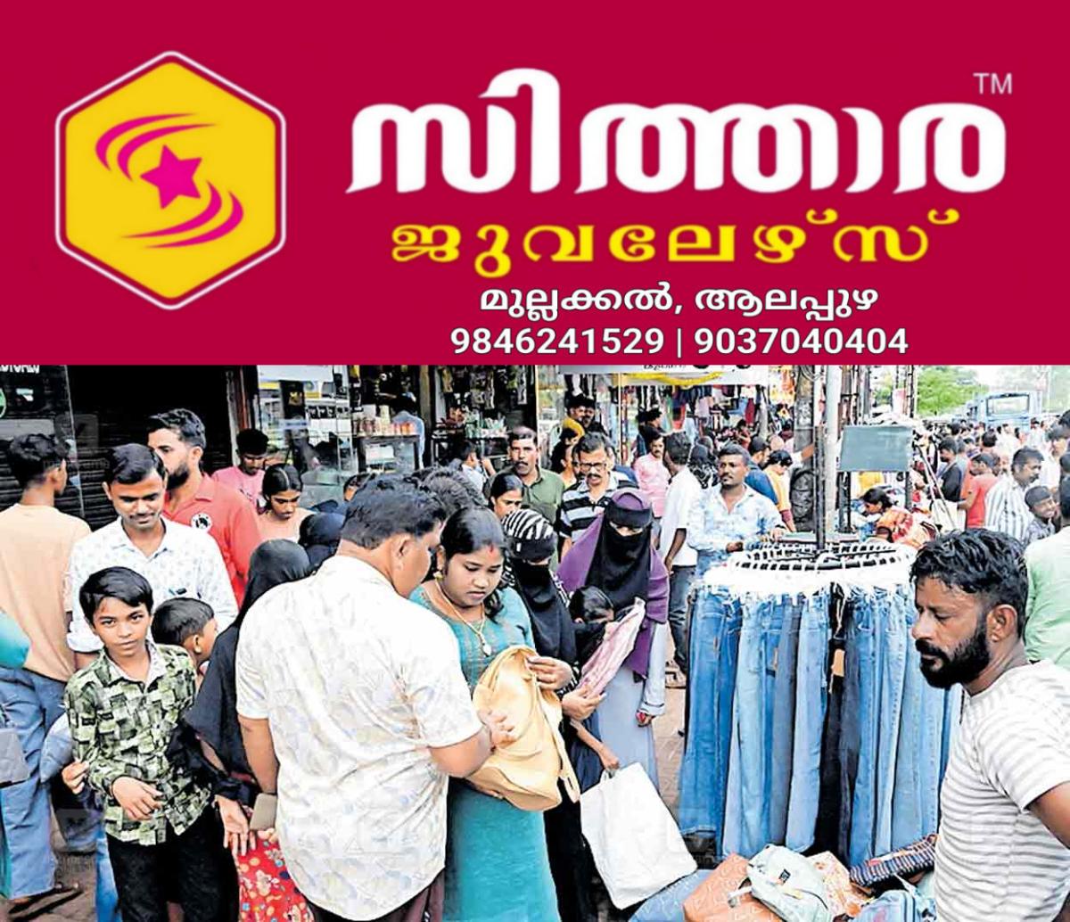 newskerala.net_1756694163_kanjakgadu-onam-market