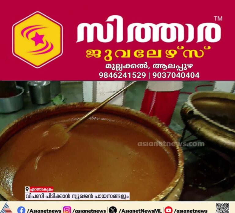 newskerala.net_1756694404_w-1280h-720format-jpgimgid-01k41h53njfp31znepqep85b4yimgname-2-1756693171890